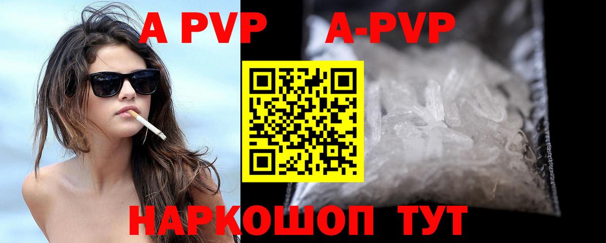 APVP Crystall Гусиноозёрск