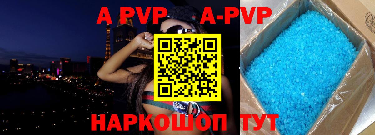 Alpha PVP крисы CK  А ПВП СК  Гусиноозёрск  Вход с VPN  A PVP СК 