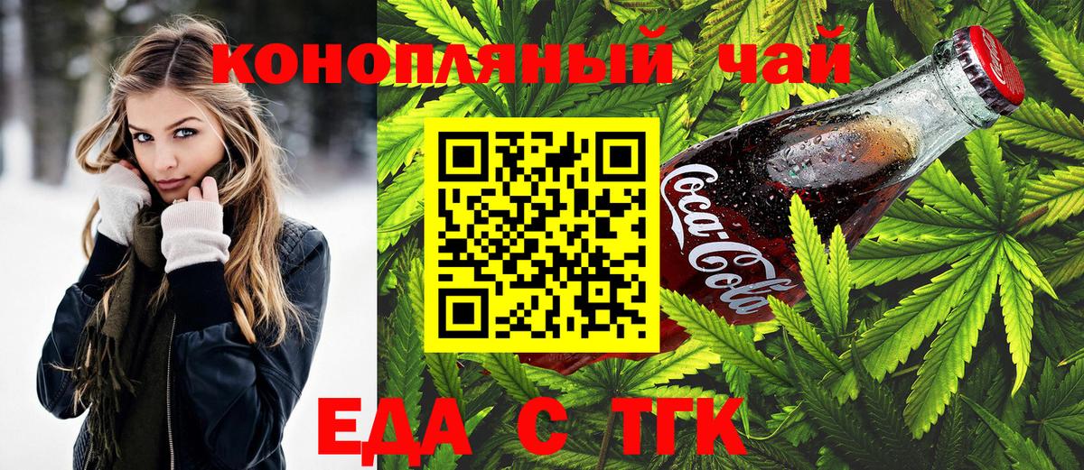 Canna-Cookies конопля Гусиноозёрск