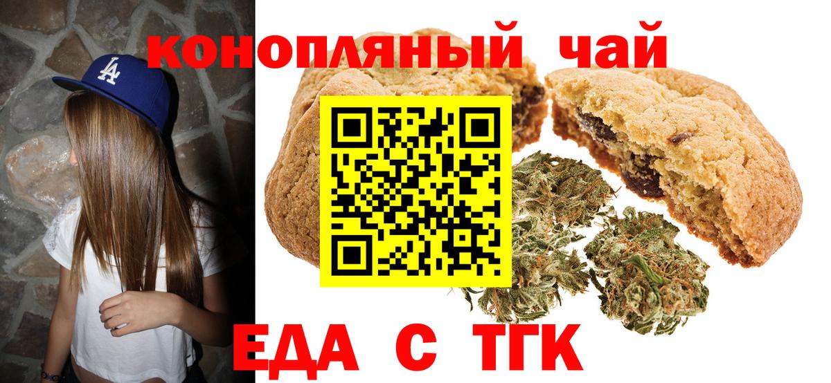 Гусиноозёрск  Cannafood марихуана  Вход с VPN 