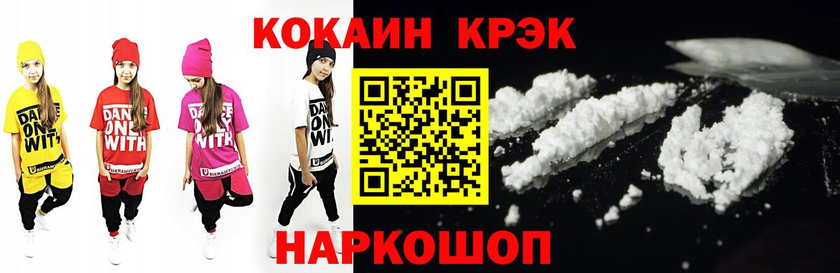 COCAIN FishScale Гусиноозёрск