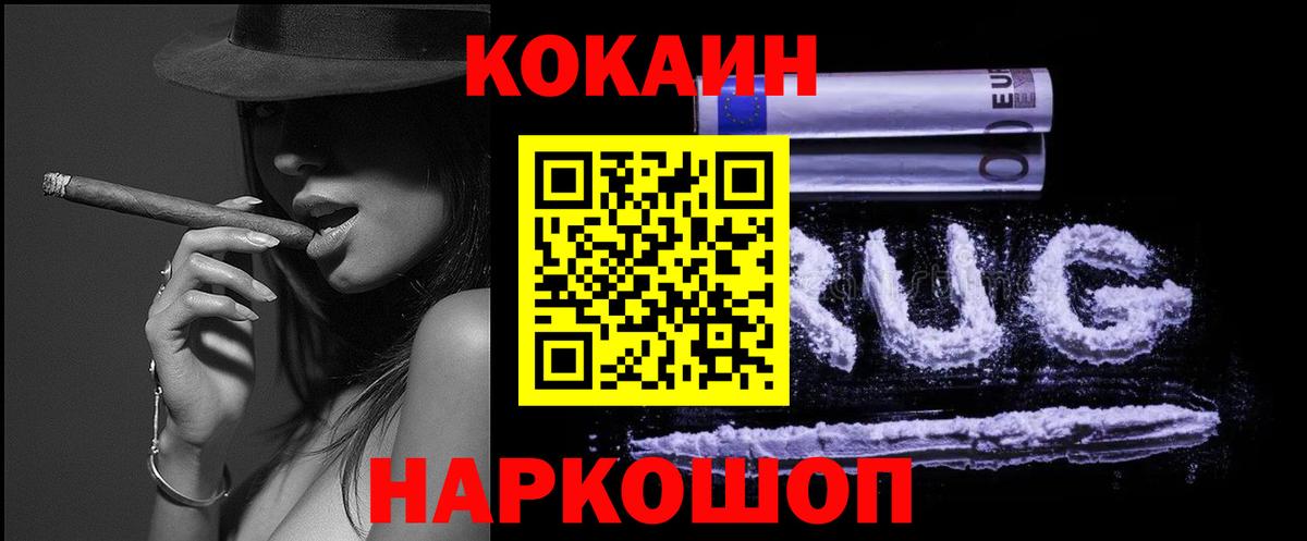 КОКАИН Перу  Cocaine 98%  Вход с VPN  Гусиноозёрск 