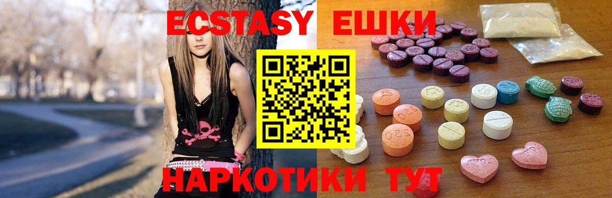Экстази 99%  KRAKEN ONION  Гусиноозёрск  Вход с VPN  Экстази 280 MDMA 