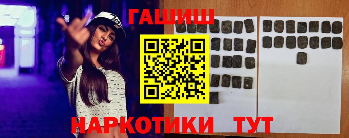 Гашиш  ГАШИШ Cannabis  Вход с VPN  ГАШ hashish  Гусиноозёрск 