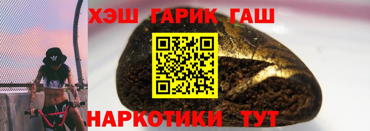 Гашиш хэш Гусиноозёрск