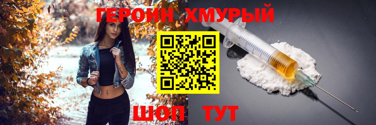 ГЕРОИН гречка  Вход с VPN  Гусиноозёрск 