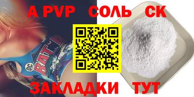 ALPHA-PVP Малгобек