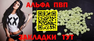 Альфа ПВП Мариинск