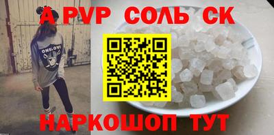 ALPHA-PVP Малгобек