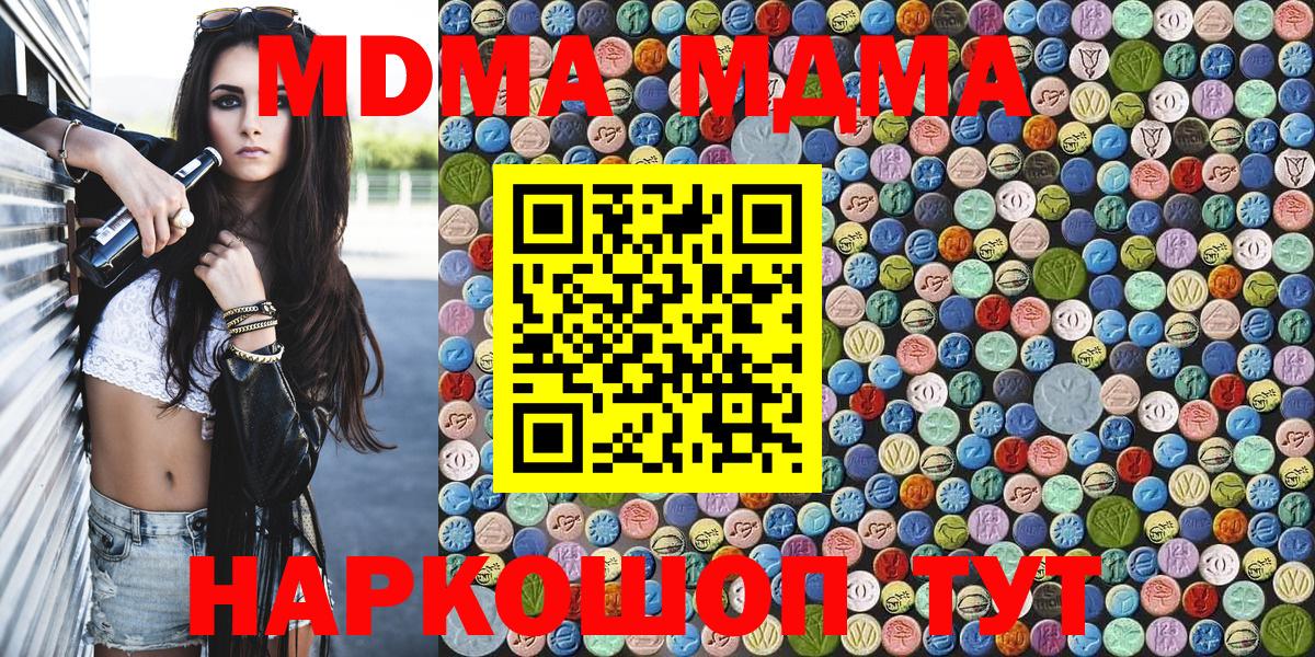 ЭКСТАЗИ  КОКАИН  Меф МЯУ МЯУ кристаллы  Гусиноозёрск  Вход с VPN  Каннабис  ГАШИШ  Вейп ТГК 