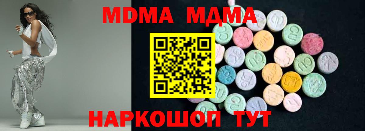 MDMA молли  МДМА crystal  МДМА  Вход с VPN  Гусиноозёрск 