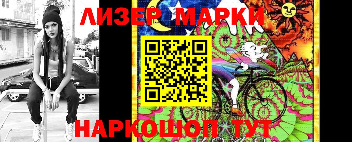 Марки NBOMe 1500мкг  Вход с VPN  Гусиноозёрск 