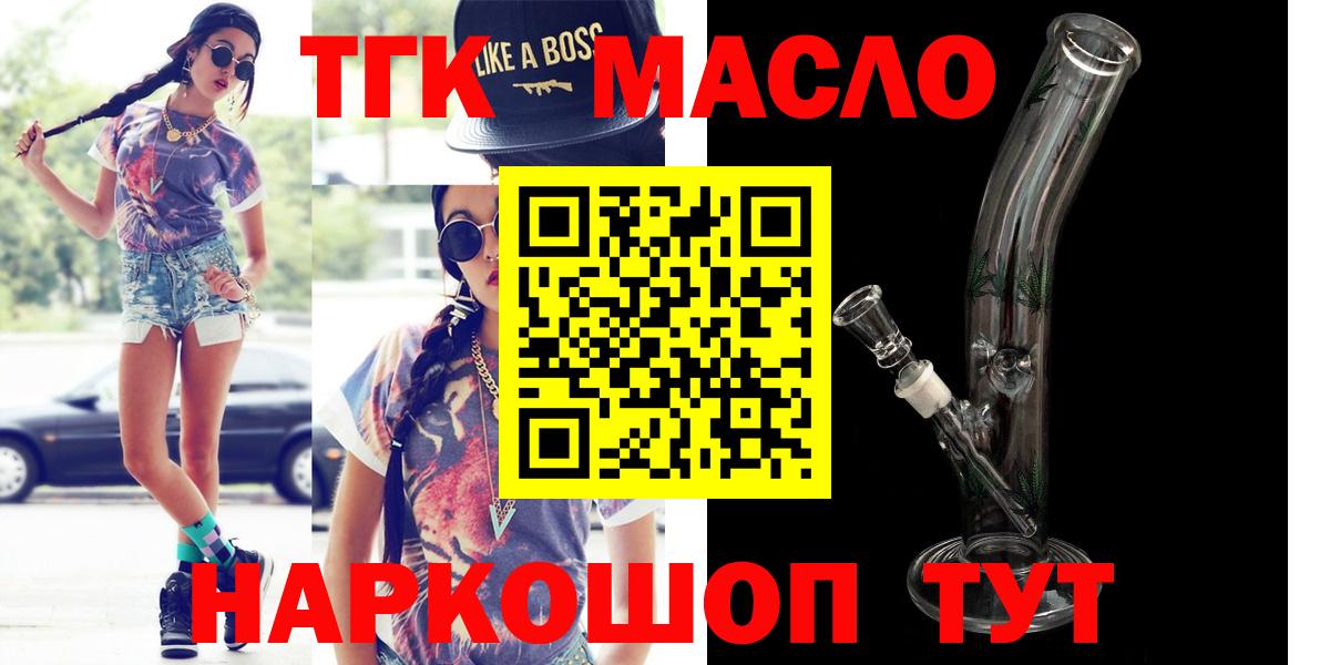 ТГК жижа Гусиноозёрск