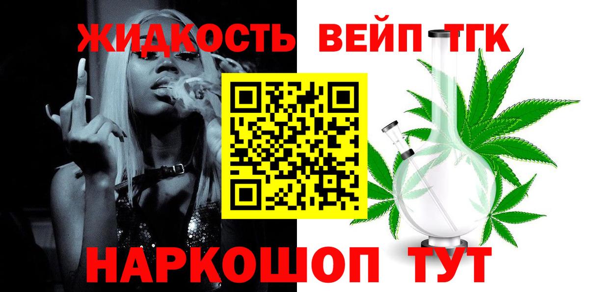 Гусиноозёрск  ТГК гашишное масло  Вход с VPN  Дистиллят ТГК гашишное масло 